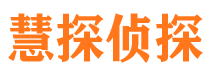 奇台市私家侦探